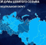Воронежская область завершила третий день голосования с явкой почти 72% - Ракурс 32