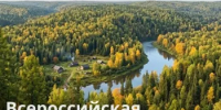 Всероссийская конференция по экологическому образованию – 2026 - Минприроды Ростовской области