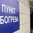 Власти Белгорода обсудили готовность и оснащение 53 пунктов обогрева - Комсомольская Правда