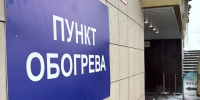 Власти Белгорода обсудили готовность и оснащение 53 пунктов обогрева - Комсомольская Правда