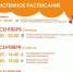 Афиша мероприятий на парковых территориях с 21 по 27 сентября - Городской округ Красногорск