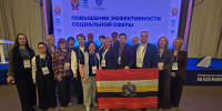 Команда Курской области прошла обучение по повышению эффективности социальной сферы - Курская правда