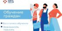 Новая профессия — гарантия трудоустройства - УТЗН Алтайского края