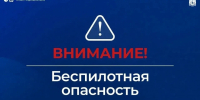 Беспилотная опасность на Ямале 21 сентября 2026: что известно к этому часу - Комсомольская Правда