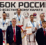 Каратистки из Курской области взяли 4 медали на Кубке России - Курские Известия