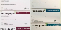 Сложенные в стопки белые упаковки капсул для ингаляций «Респифорб» с маркировкой дозировки. - 168.Ru