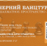 ГКТ Шахматное пространство – 6. Вечерний блицтурнир. - Федерация шахмат