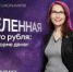 С цифрового рубля начнется новый сезон онлайн-уроков по финансовой грамотности - НИА Самара