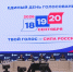 "Единая Россия" стала лидером на выборах в Заксобрание Псковской области - ГТРК Псков