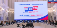 "Единая Россия" стала лидером на выборах в Заксобрание Псковской области - ГТРК Псков