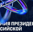 Пензенцы могут претендовать на главную награду для молодых исследователей - ПензаСМИ
