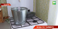 Стали известны адреса, по которым ожидается отключение воды в Приволжском районе Казани - ТРК Татарстан-Новый век