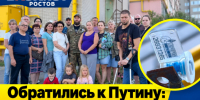 Обратились к Путину: жители Ростова боятся, что останутся зимой без отопления из-за чужих долгов - Bloknot-Rostov.Ru