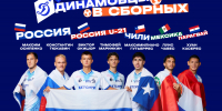 Расписание осенних игр сборных с участием футболистов «Динамо» - ФК Динамо Москва