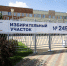 Если избиратель не идёт к урне: как в Калининграде прошло надомное голосование (фото) - NewKaliningrad.Ru