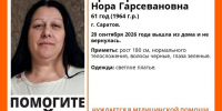 Волонтёры нуждаются в помощи добровольцев для поиска высокой черноволосой женщины - ИА Версия-Саратов
