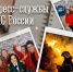 День пресс-службы МЧС России - ГУ МЧС Мурманской области