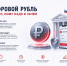 ЦИФРОВОЙ РУБЛЬ: ПО-ЧЕЛОВЕЧЕСКИ О НОВОЙ ВАЛЮТЕ — ЧТО ЭТО, КОМУ НАДО И ЗАЧЕМ - Карагинский район