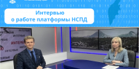 Актуальное интервью о работе платформы НСПД - Карагинский район