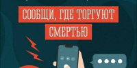 В Заполярье стартовал второй этап акции «Сообщи, где торгуют смертью» - Мурманский вестник