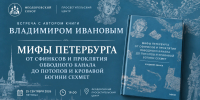Библейские истоки петербургской мифологии - Феодоровский собор