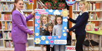 Единый день голосования - Магаданская ЦБС