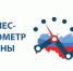 Приглашаем принять участие в опросе «БИЗНЕС-БАРОМЕТР СТРАНЫ» - Сахалинская ТПП