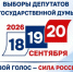 Результаты голосования стали отражением доверия жителей Магаданской области к избранному курсу развития страны - Единая Россия