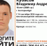 В Екатеринбурге вторую неделю ищут 18-летнего подростка - ИА Уральский меридиан