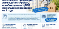 prodaja_copy.jpg - Отдел образования