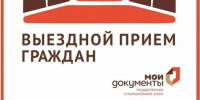 Мобильный МФЦ снова приедет в Москальво - Газета Сахалинский нефтяник