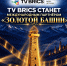 фото Минкульта РИ - НИА-Кавказ - Ингушетия