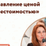 Ивановцы научатся управлять ценой и себестоимостью на практическом семинаре - Известно.ру