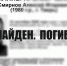 Пропавшего 46-летнего жителя Твери нашли погибшим - Афанасий-биржа