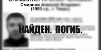 Пропавшего 46-летнего жителя Твери нашли погибшим - Афанасий-биржа