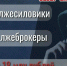 Более 18 миллионов рублей выманили мошенники у жителей Иркутской области за выходные - ИА Тайшет24