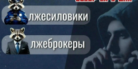 Более 18 миллионов рублей выманили мошенники у жителей Иркутской области за выходные - ИА Тайшет24