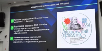 В Башкортостане состоится XXXVI Международный Аксаковский праздник - Общественная палата РБ