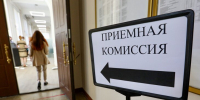 Минобрнауки РФ предложило изменить правила приема в вузы с 2027 года - M24.Ru