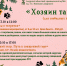 В Амурском областном краеведческом музее стартует месяц амурского тигра - Краеведческий музей им. Г.С. Новикова-Даурского