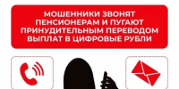Аферисты звонят гражданам старшего поколения - Калтасинский район