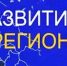 Стратегическое развитие субъектов РФ 2027 - Городской краеведческий музей