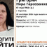 В Саратове ищут пропавшую женщину с зелеными глазами - ИА Взгляд-инфо