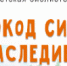 2026 09 22 110319 63a46 - Библиотеки Саянска