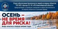 Осень на воде - Венгеровский район