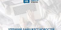 Отражение атак БпЛА, обогнали все регионы ЦФО на выборах, экс-прокурор хочет стать адвокатом и дело о теракте - Сетевое издание Новости Брянска