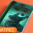 Книга недели на «ЛитРес» - Детская библиотека