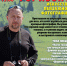 Afisha-Getsev.jpg - Ozersk74.Ru