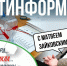 Политолог Зайковский оценил шансы Трампа устроить России «Содом и Гоморру» - Полит74