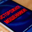 Мошенники предлагают пожилым камчатцам "конвертировать" пенсии в цифровую валюту. Фото: ИА "Камчатка" - ИА Камчатка